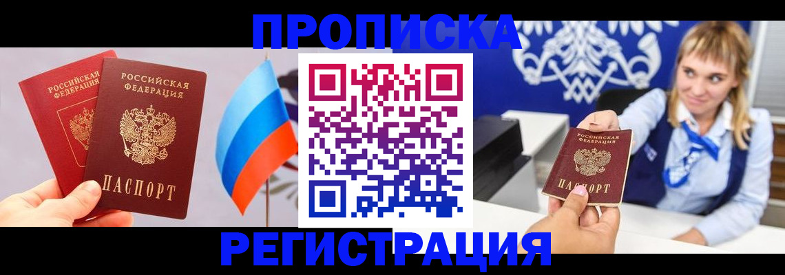пропишу в квартире в Ужуре