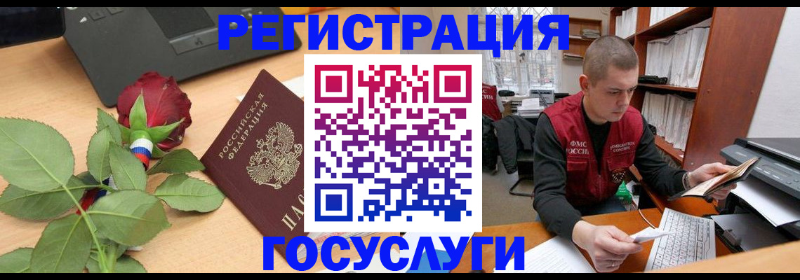 временная регистрация адрес в Ужуре